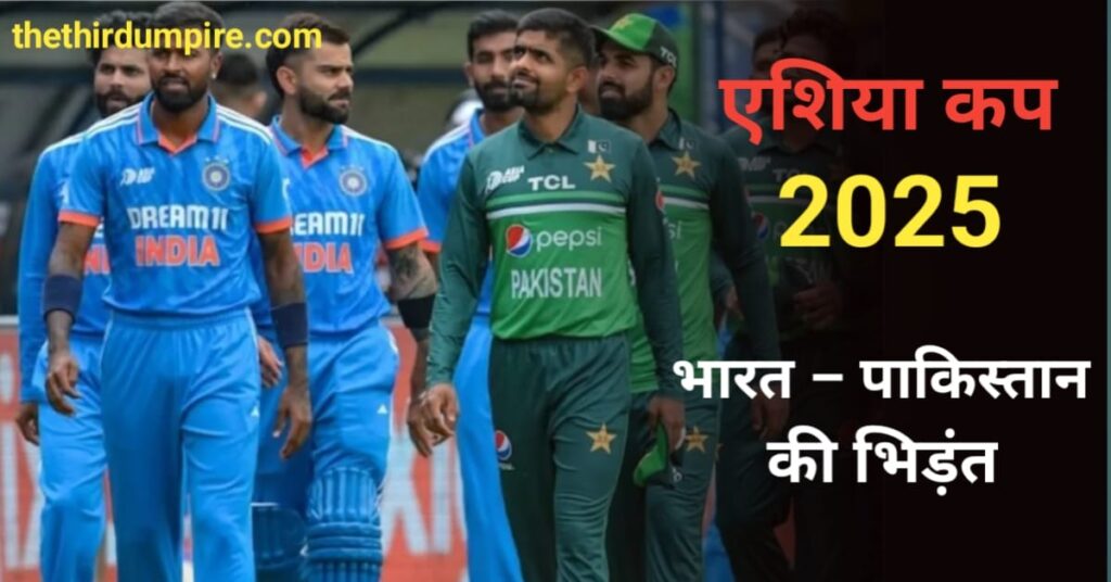 Asia cup 2025