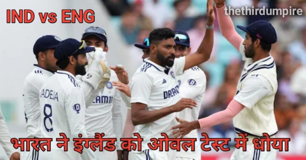 Ind Vs Eng Test Series
